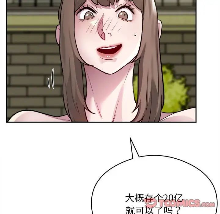银行业务员的秘密第6话