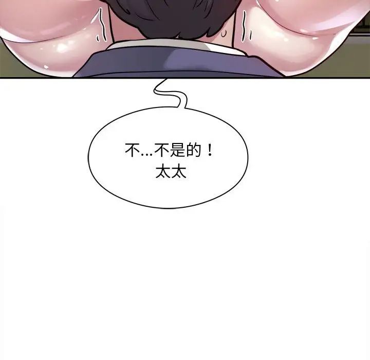 银行业务员的秘密第6话