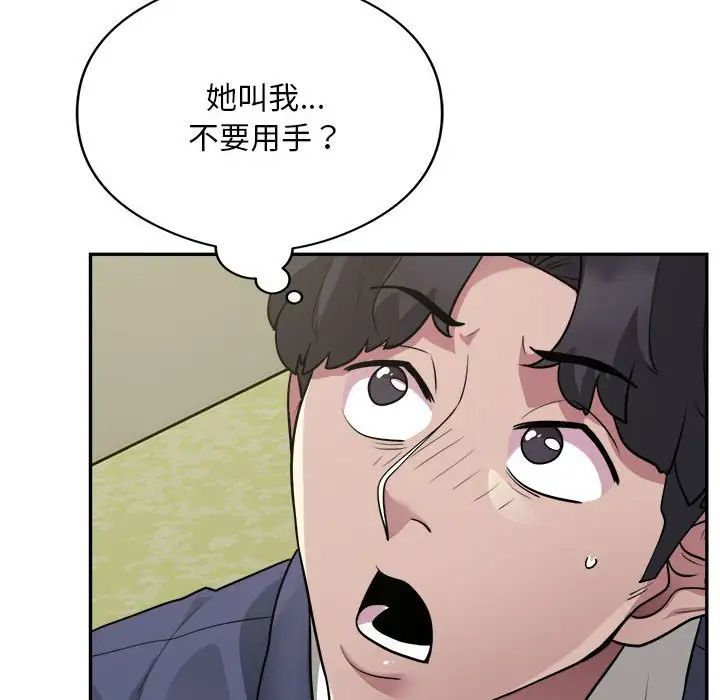 银行业务员的秘密第6话