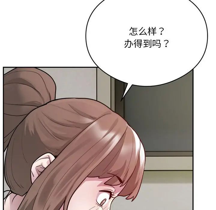 银行业务员的秘密第6话