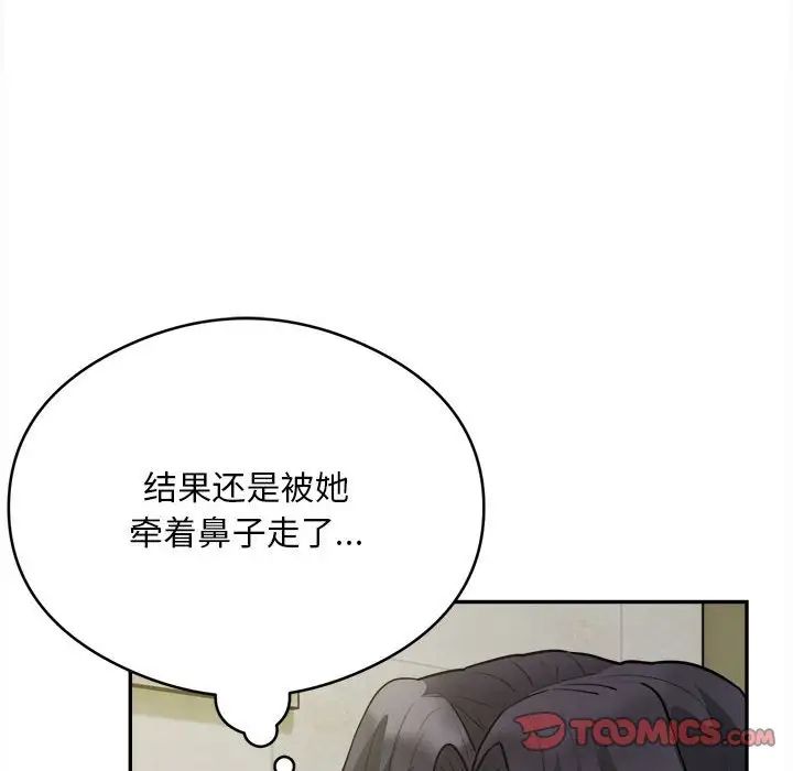 银行业务员的秘密第6话