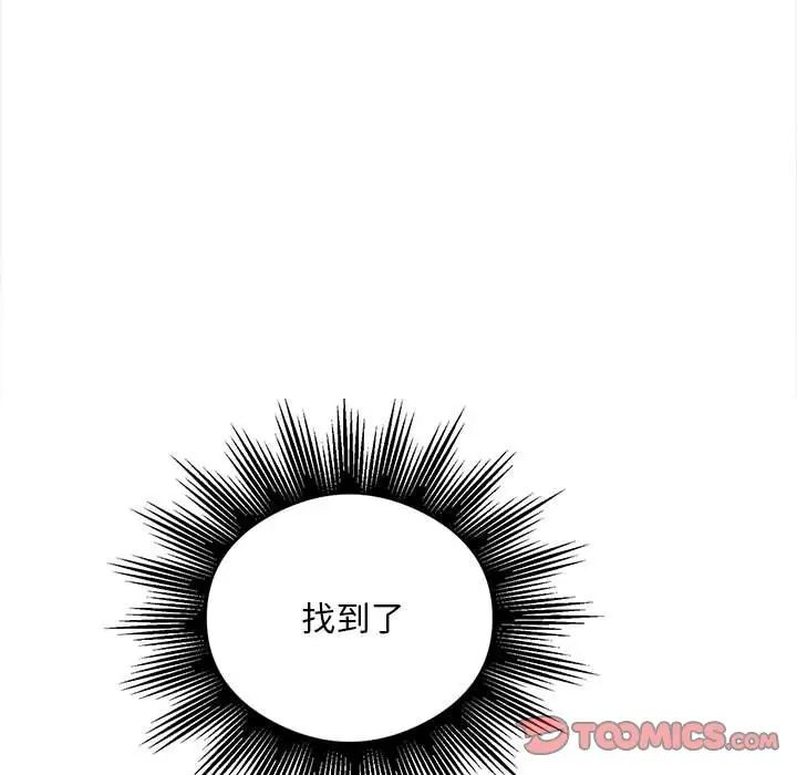 银行业务员的秘密第6话