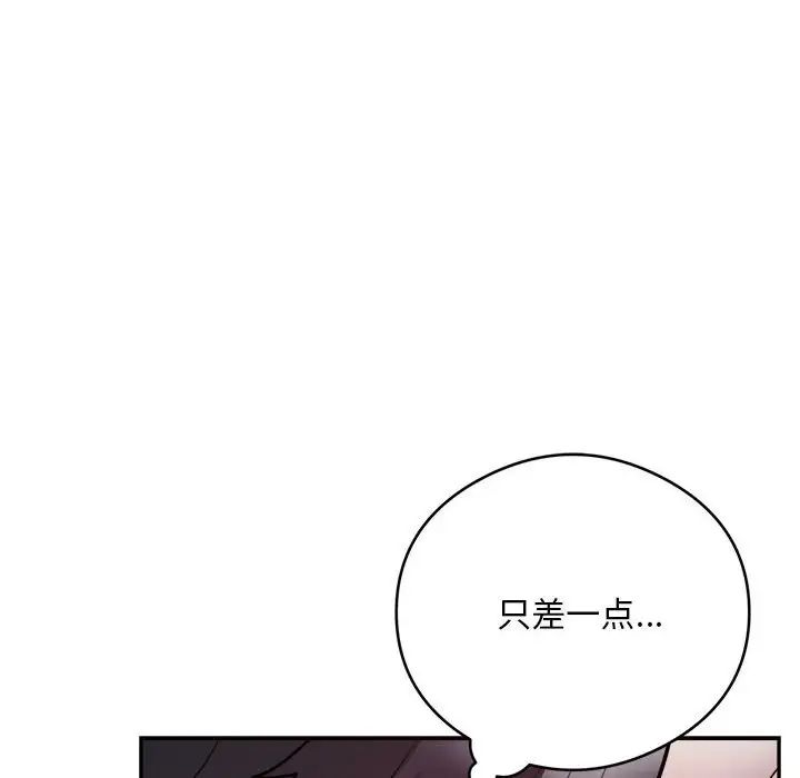 银行业务员的秘密第6话
