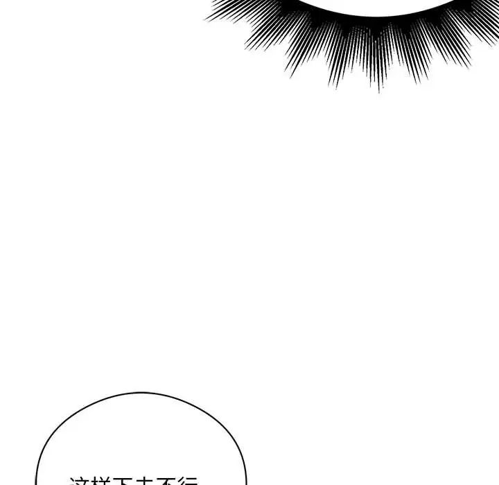 银行业务员的秘密第6话
