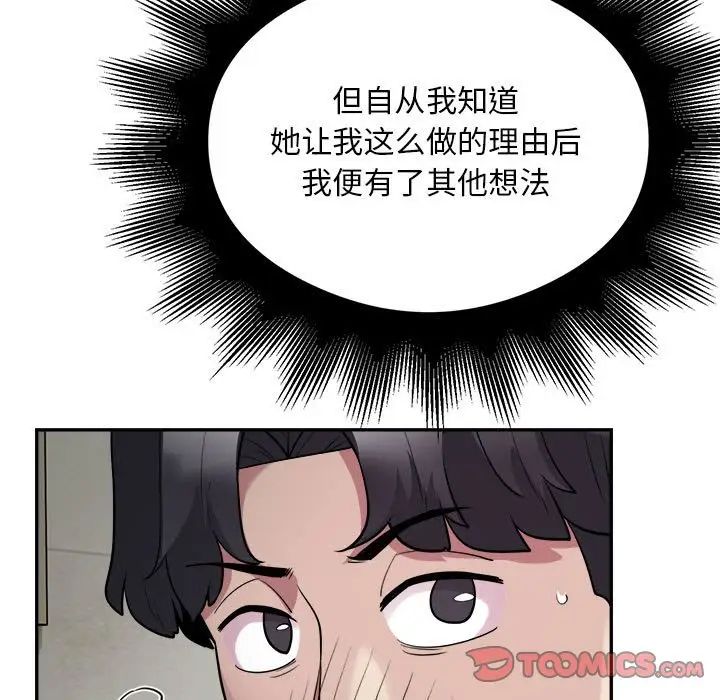 银行业务员的秘密第6话