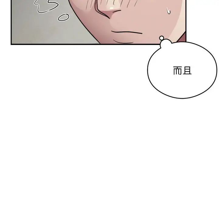 银行业务员的秘密第6话