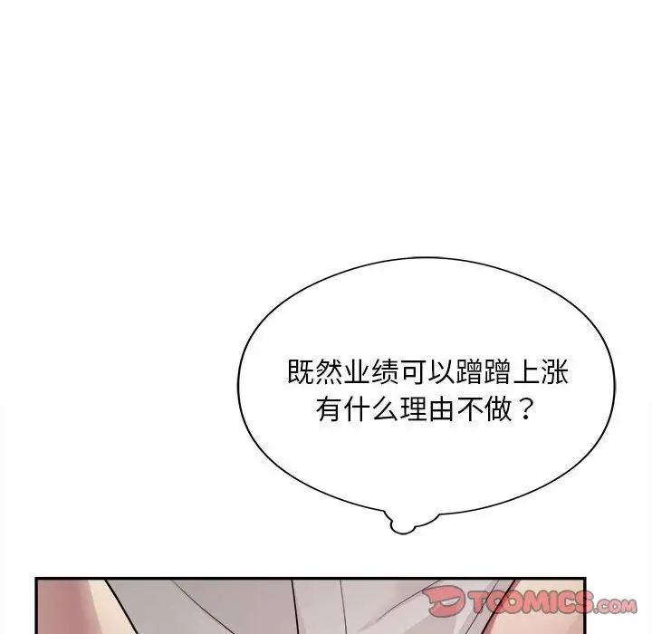 银行业务员的秘密第6话