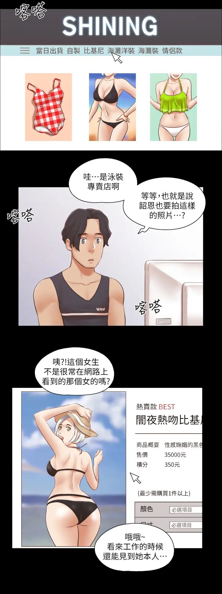 协议换爱(无码版)第21话-这样抱着我会忍不住…