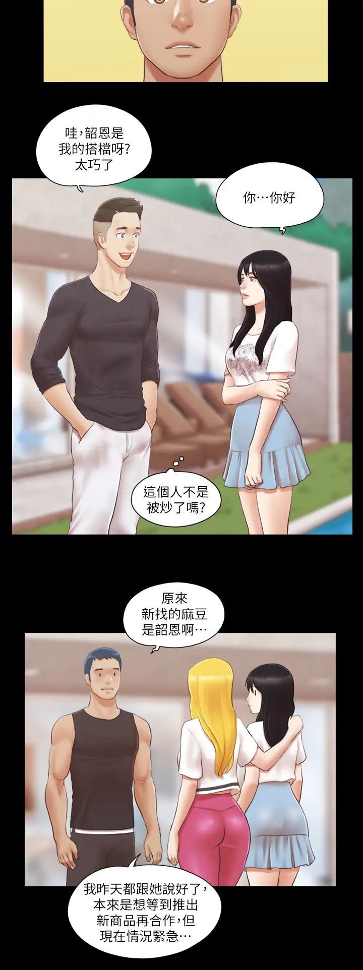 协议换爱(无码版)第21话-这样抱着我会忍不住…