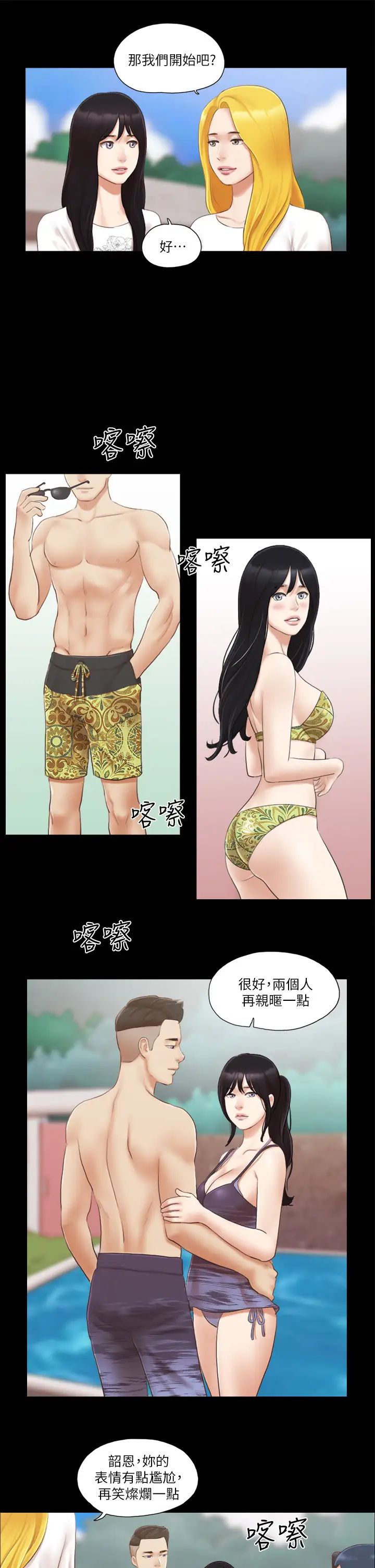 协议换爱(无码版)第21话-这样抱着我会忍不住…