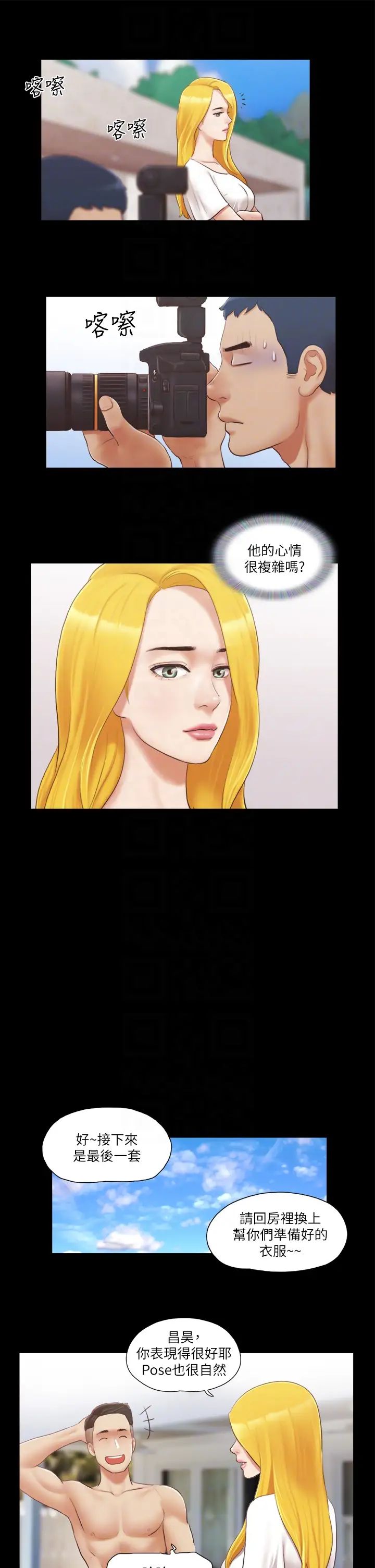 协议换爱(无码版)第21话-这样抱着我会忍不住…