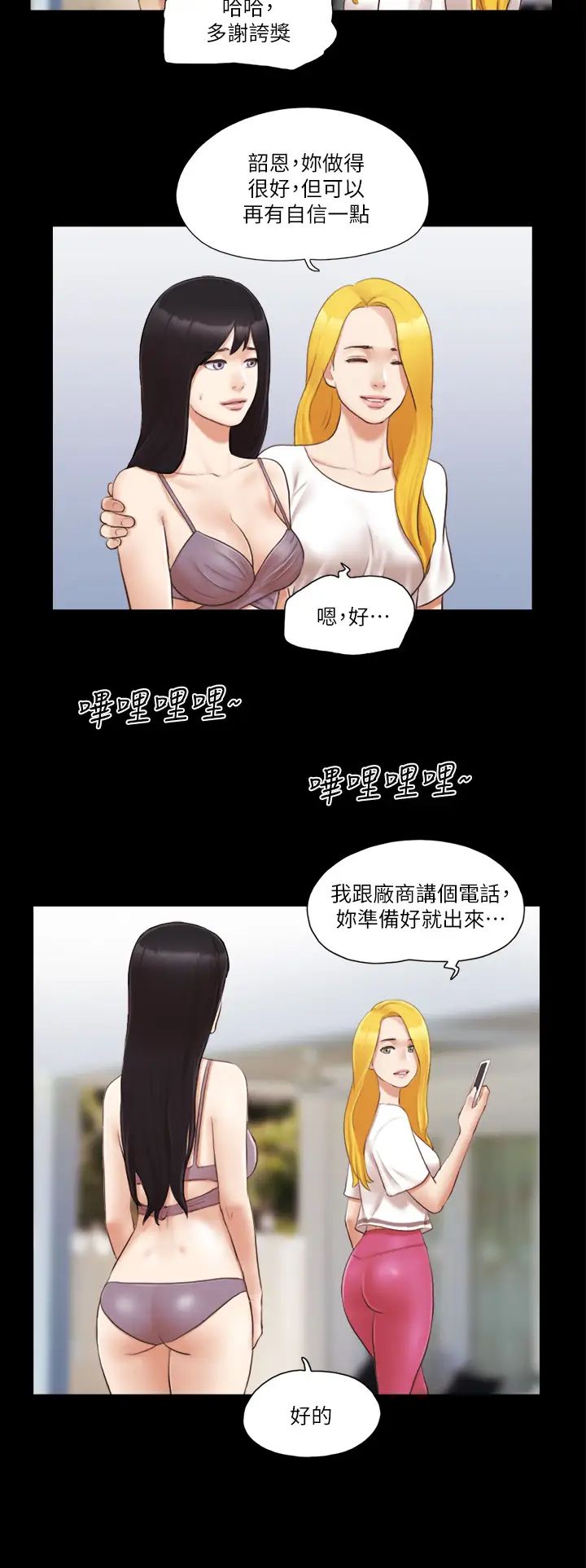 协议换爱(无码版)第21话-这样抱着我会忍不住…