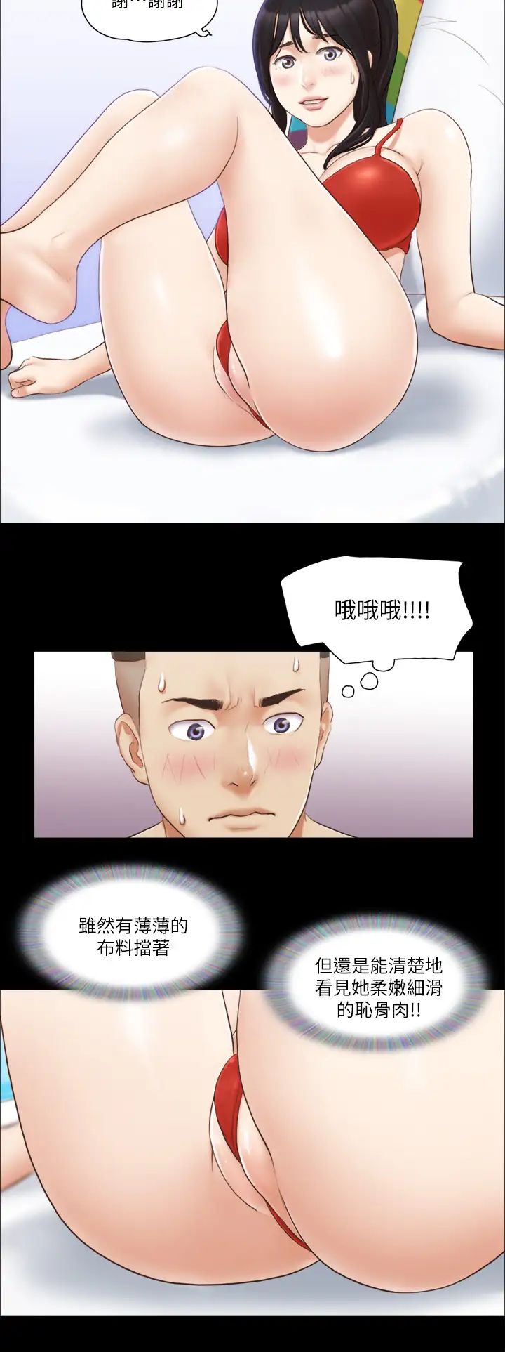 协议换爱(无码版)第22话-禁慾一整天的奖励