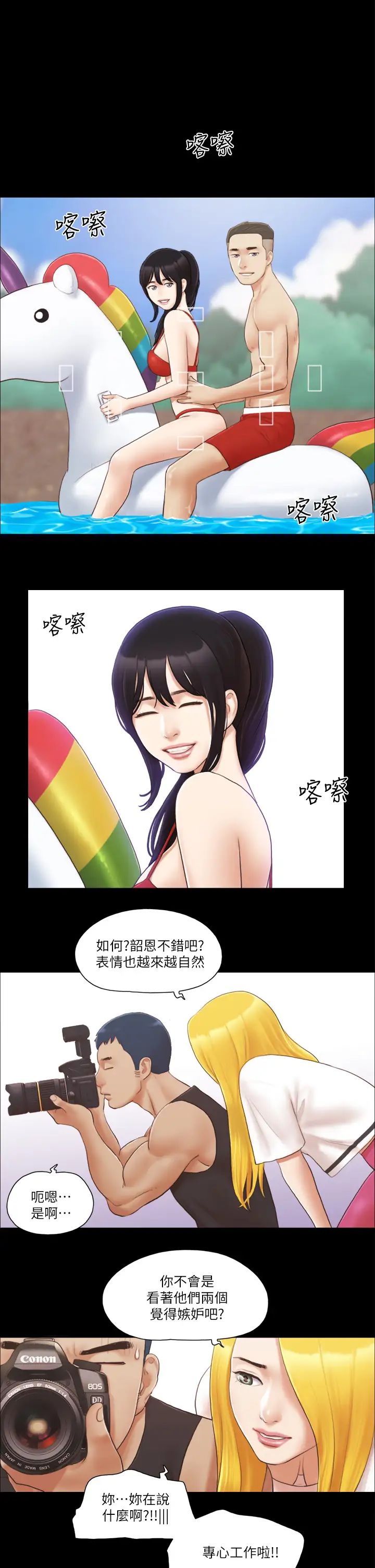 协议换爱(无码版)第22话-禁慾一整天的奖励