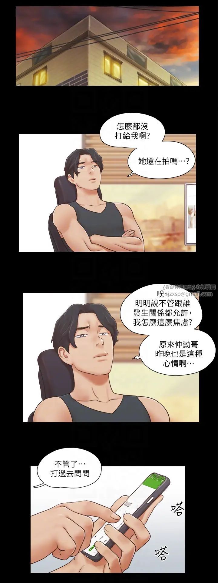 协议换爱(无码版)第22话-禁慾一整天的奖励