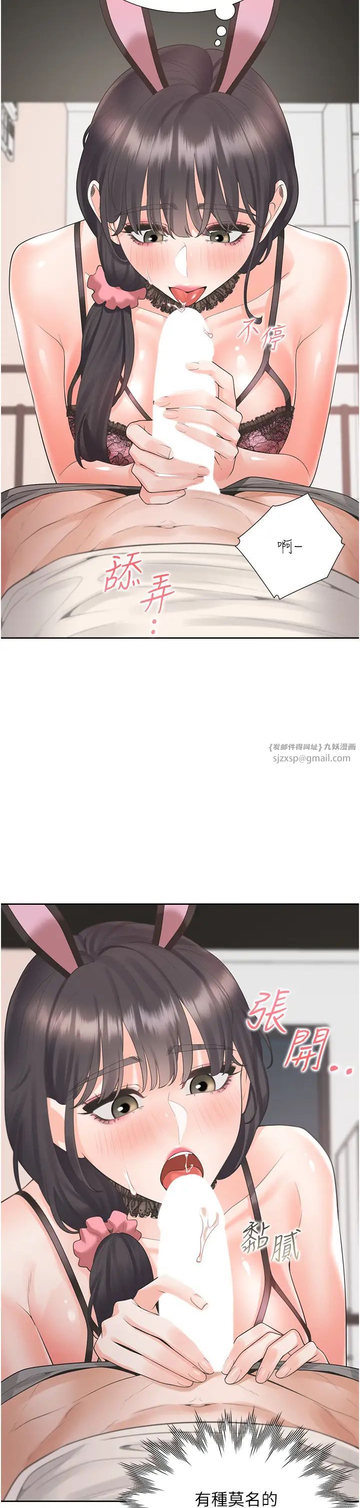 同居上下舖第93话-不准动，让姊姊来