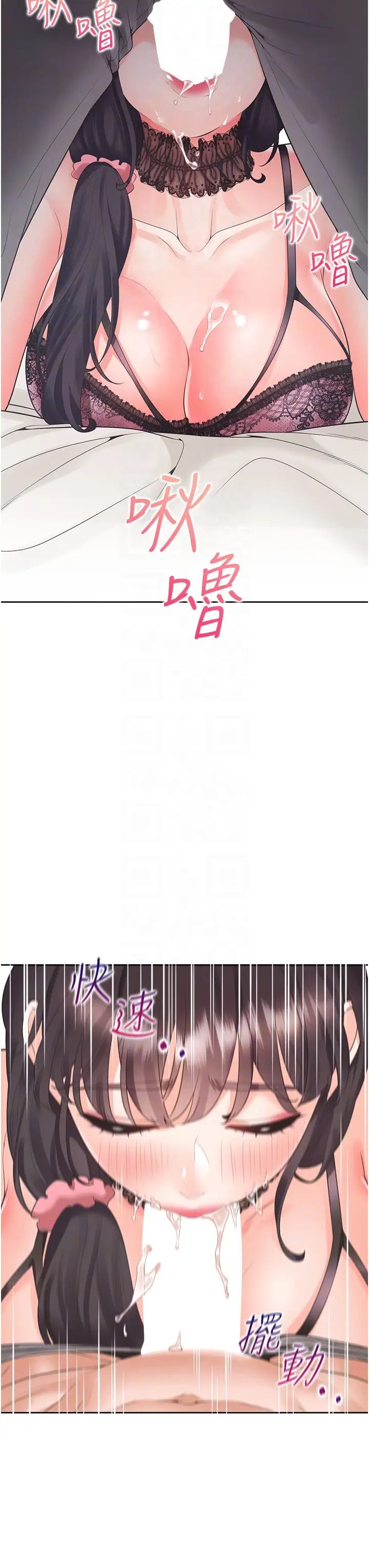 同居上下舖第93话-不准动，让姊姊来