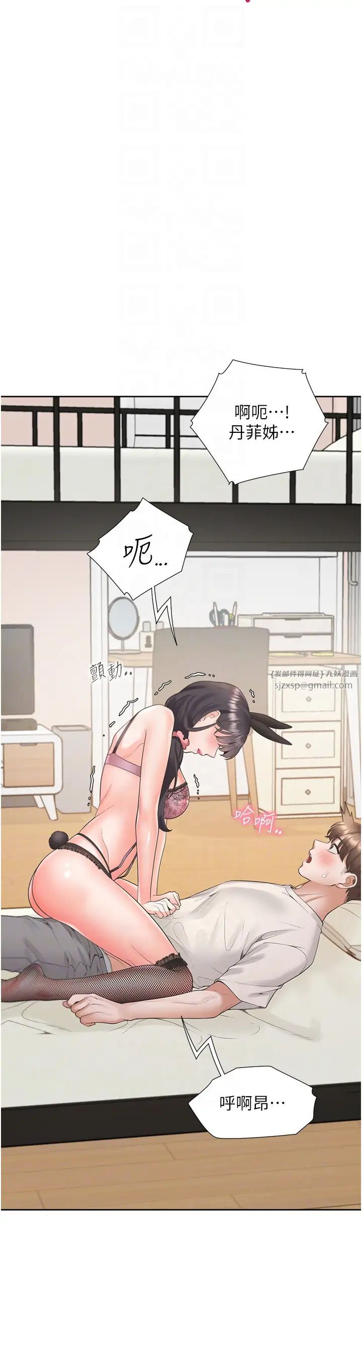 同居上下舖第93话-不准动,让姊姊来
