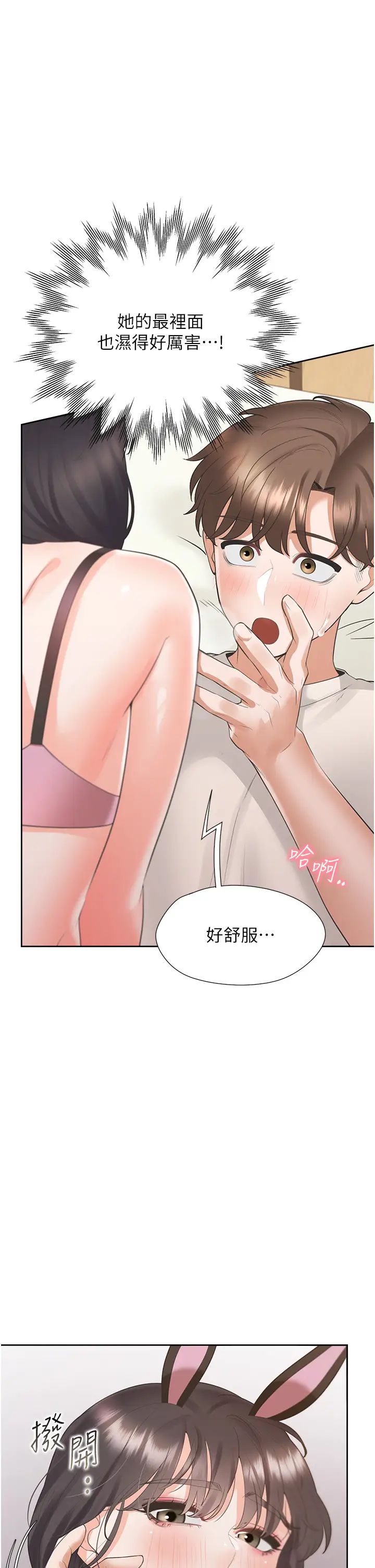 同居上下舖第93话-不准动,让姊姊来