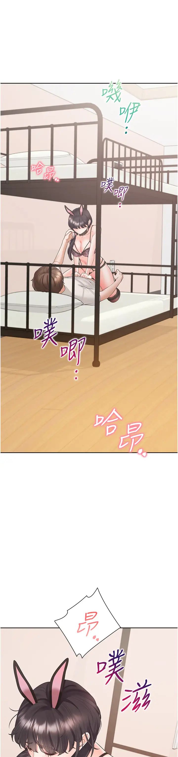 同居上下舖第93话-不准动,让姊姊来