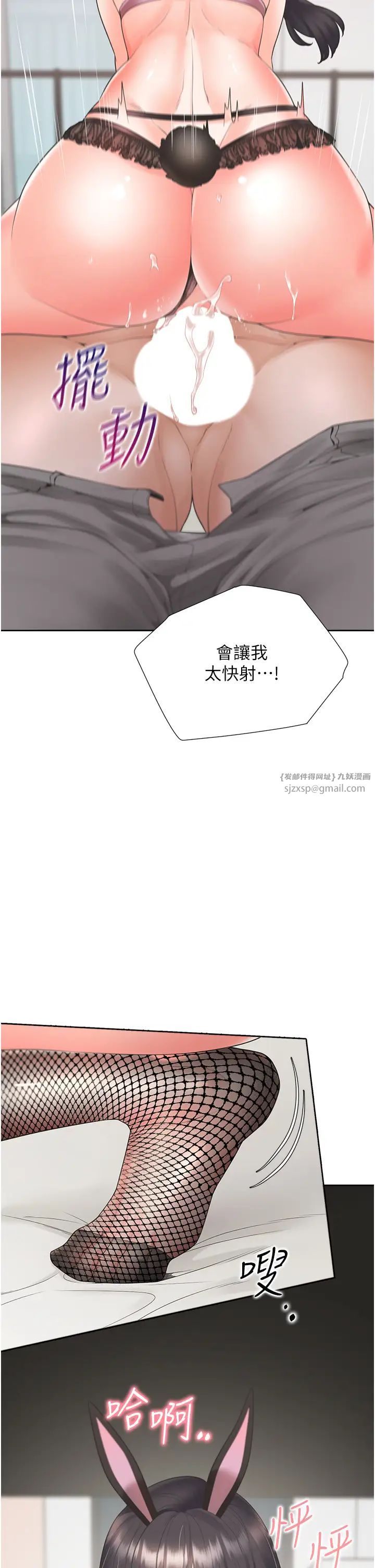同居上下舖第93话-不准动,让姊姊来