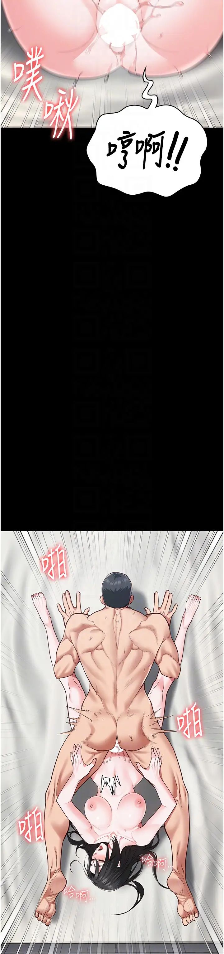 监狱女囚第69话-高潮迭起的后遗癥