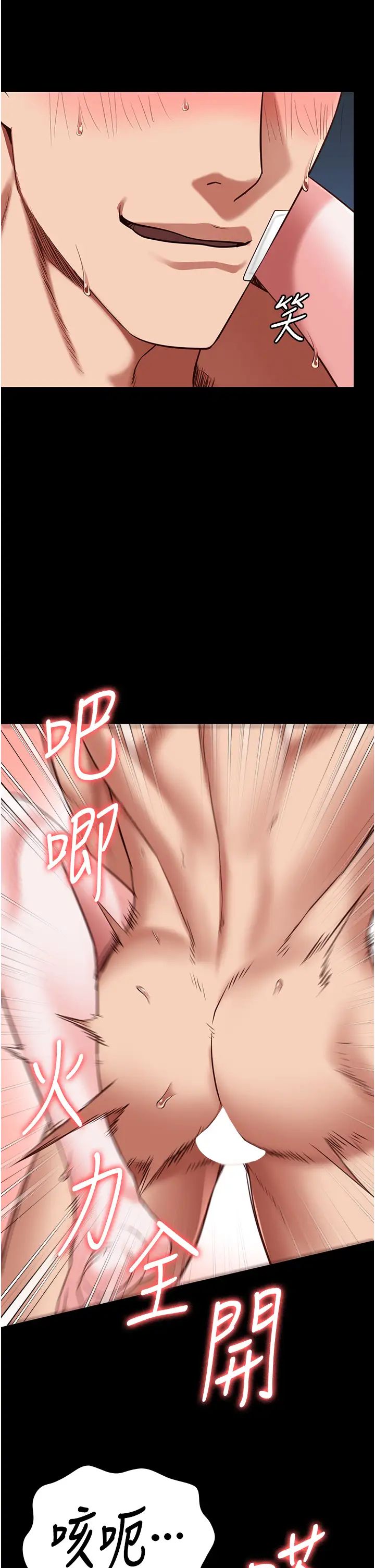 监狱女囚第69话-高潮迭起的后遗癥