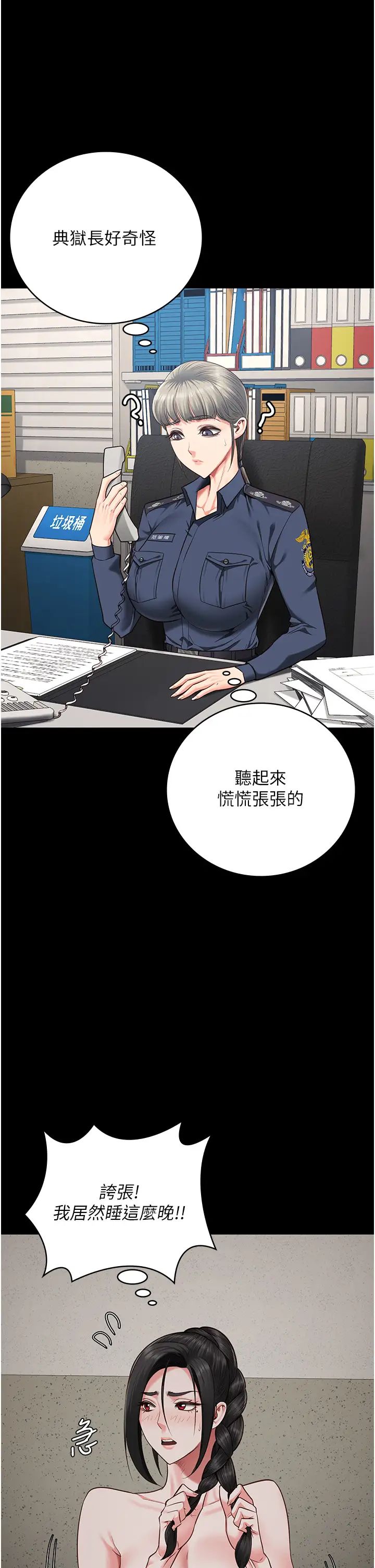 监狱女囚第69话-高潮迭起的后遗癥