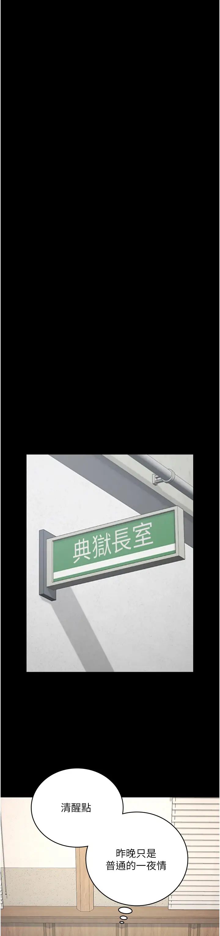 监狱女囚第69话-高潮迭起的后遗癥