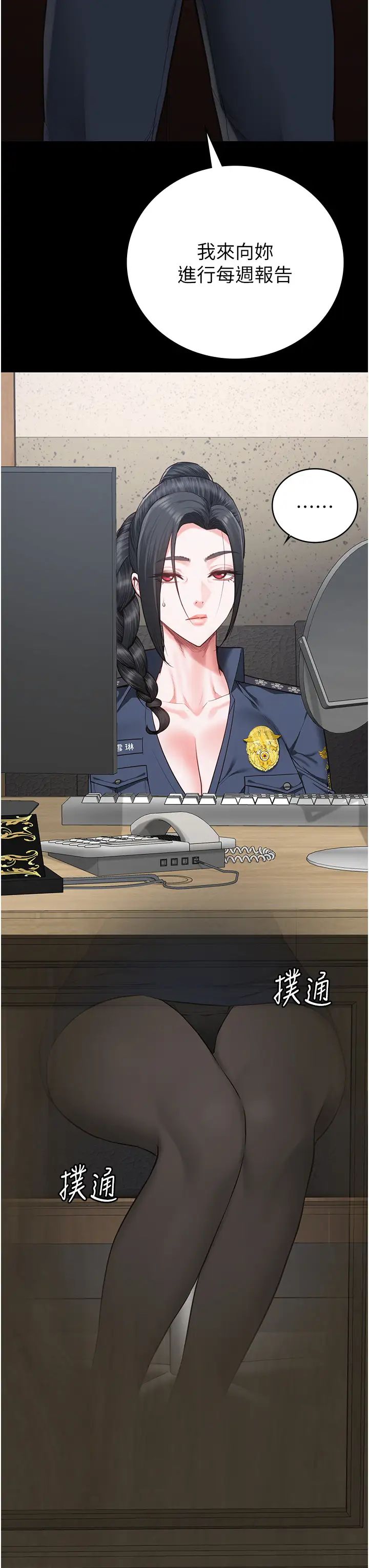 监狱女囚第69话-高潮迭起的后遗癥