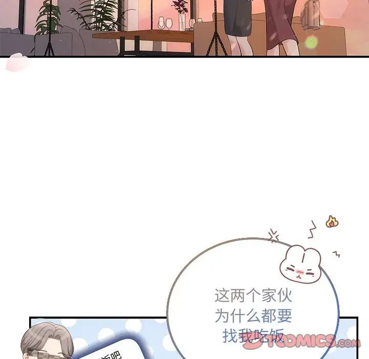 协议关系第11话