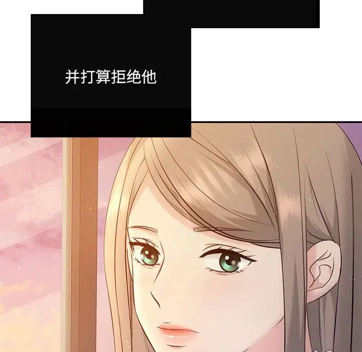 协议关系第11话