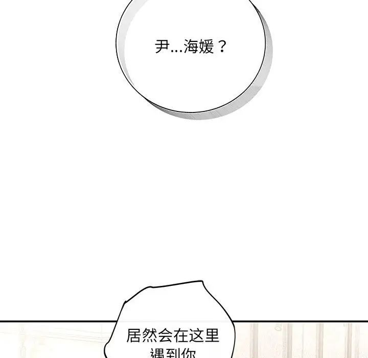 协议关系第11话