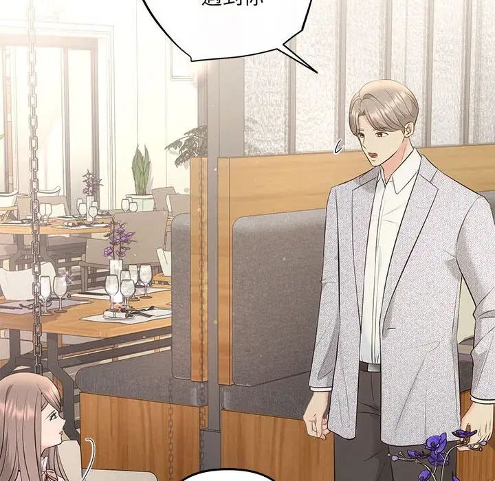 协议关系第11话