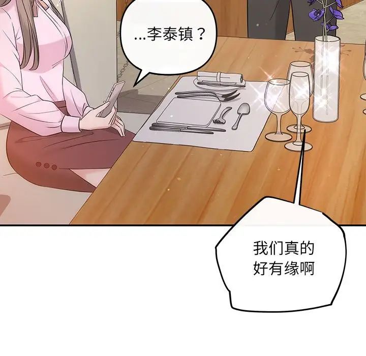 协议关系第11话