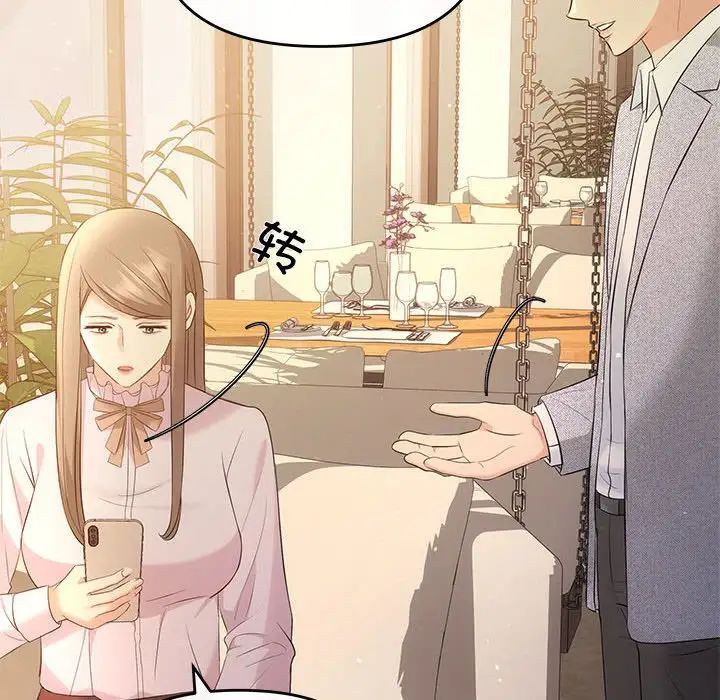 协议关系第11话