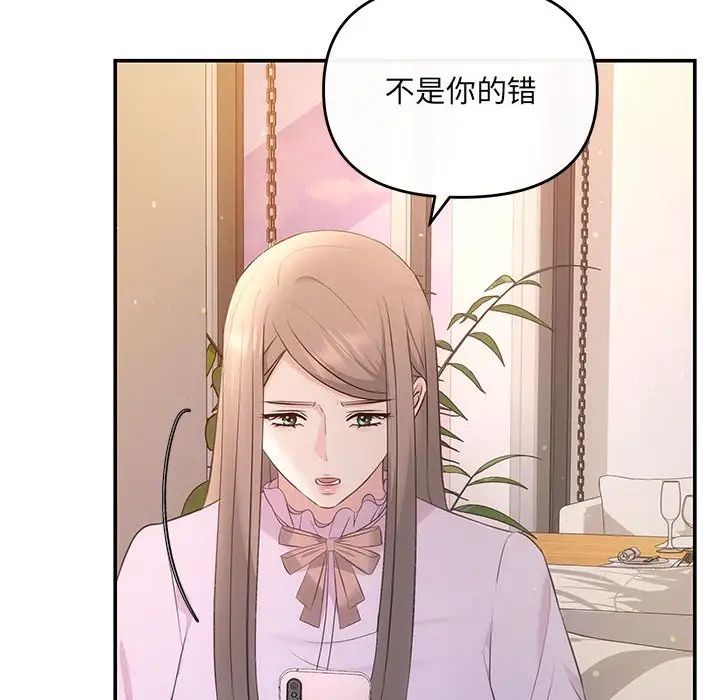 协议关系第11话