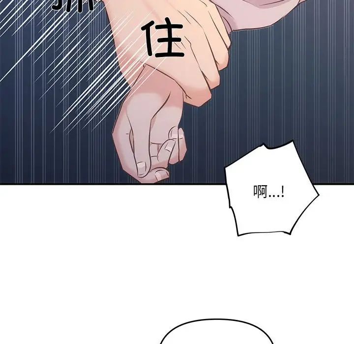 协议关系第11话