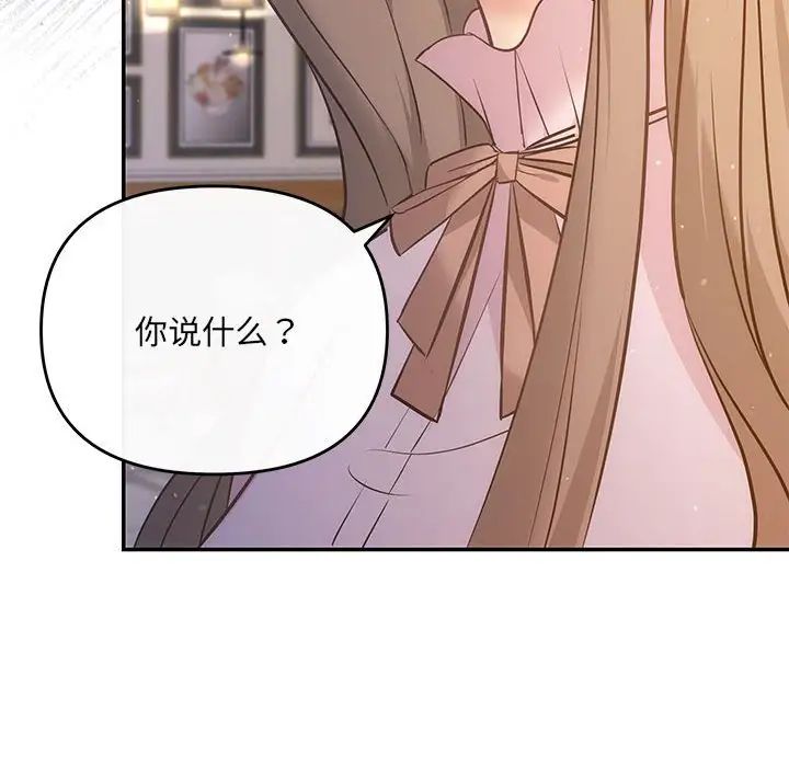 协议关系第11话