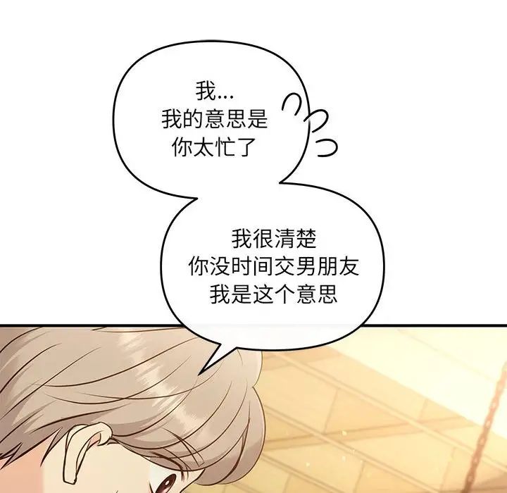 协议关系第11话