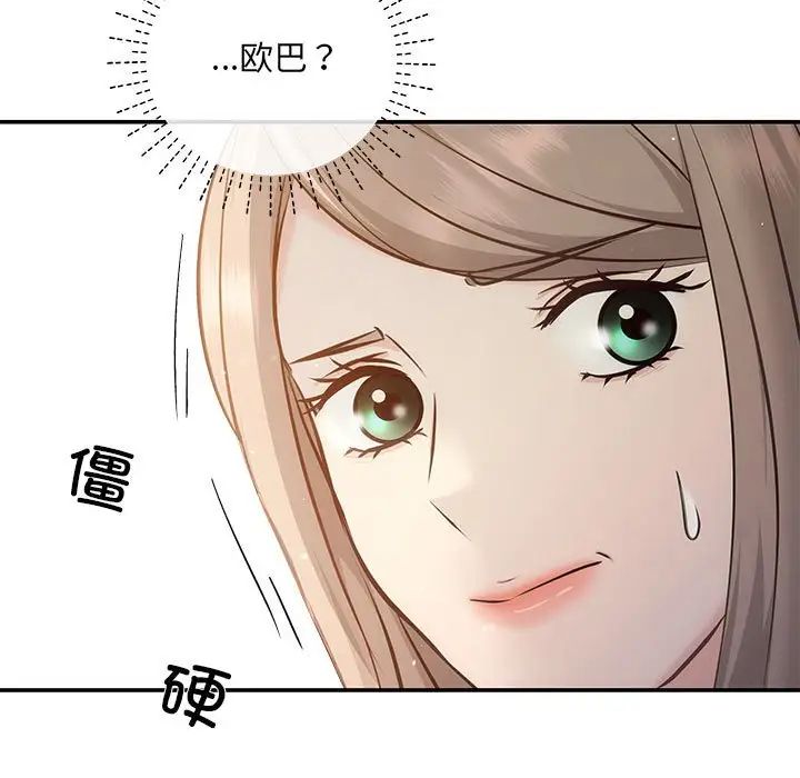 协议关系第11话