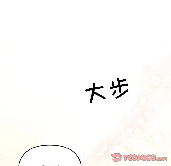 协议关系第11话