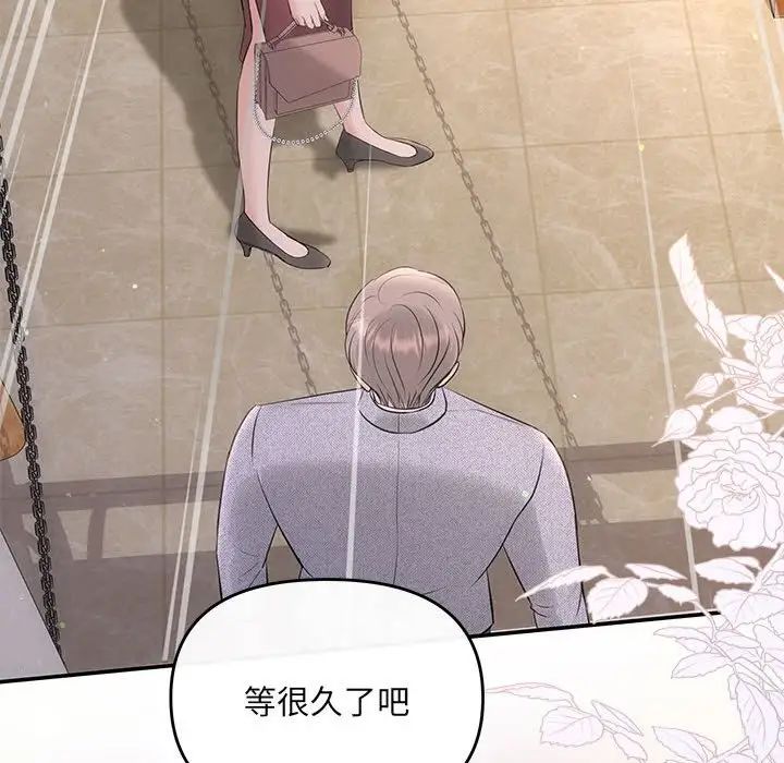 协议关系第11话