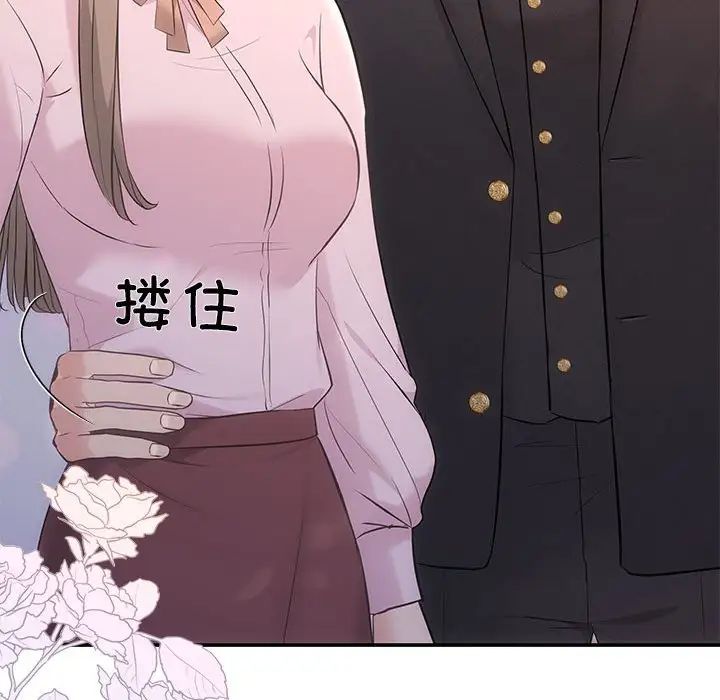 协议关系第11话