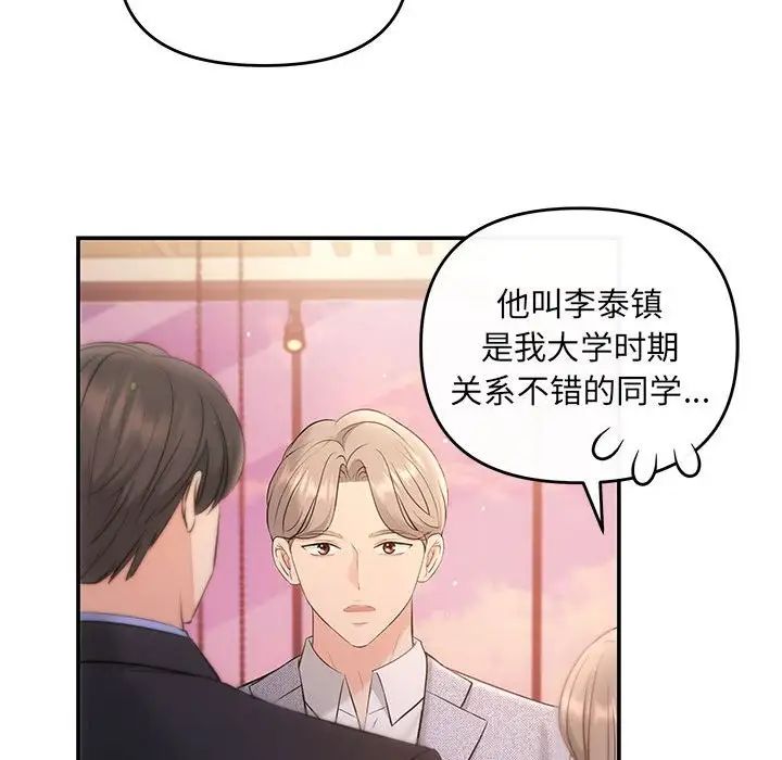 协议关系第11话