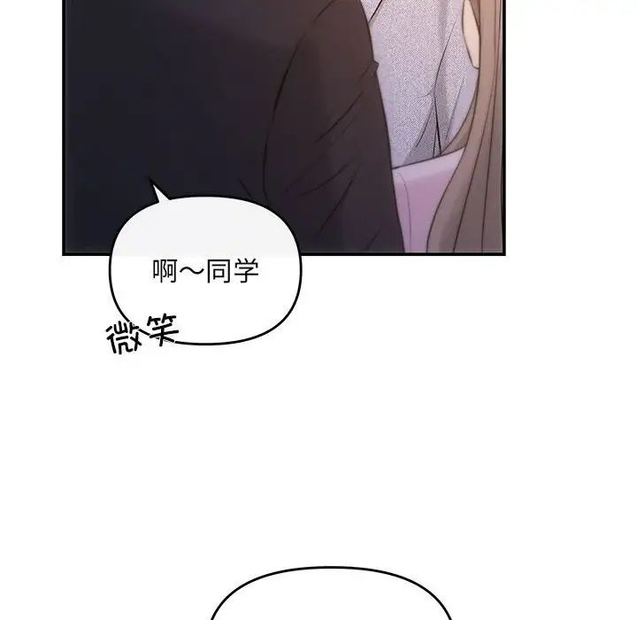 协议关系第11话