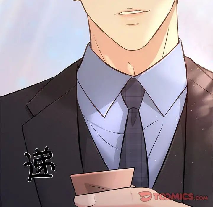 协议关系第11话