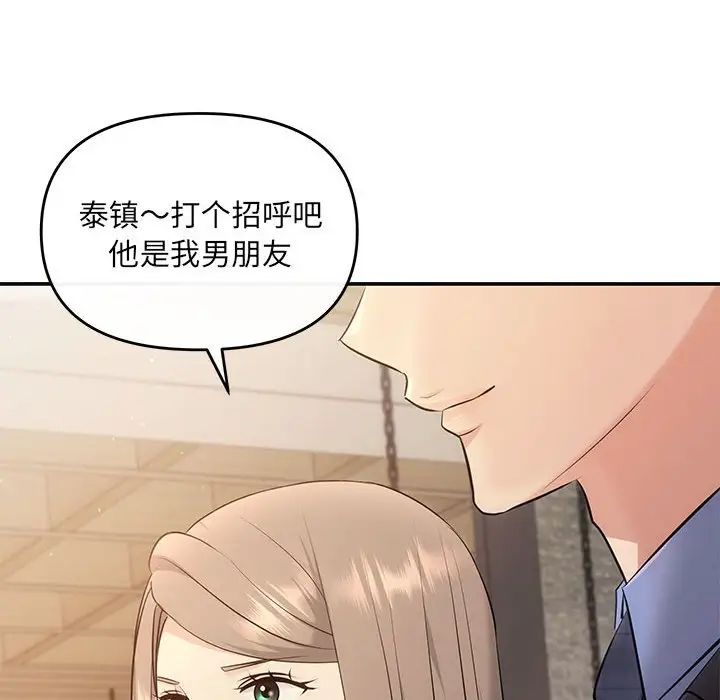 协议关系第11话