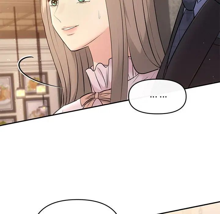 协议关系第11话