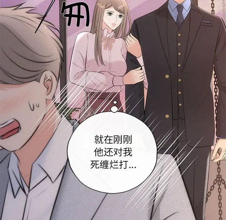 协议关系第11话